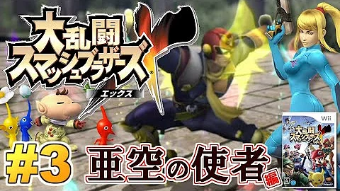 久々のスマブラx