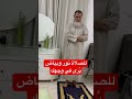 للصلاة نور وبياض ي رى في الوجه