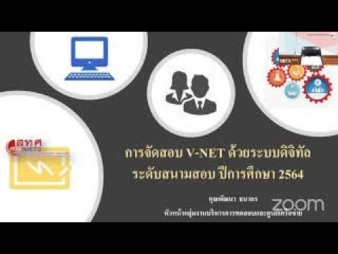 LARGE MEETING NIETS's Personal Meeting Room | niets or thข้อมูลที่เกี่ยวข้องทั้งหมด