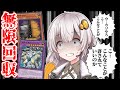 増Ｇを無限に回収してしまう星辰オルフェゴール【遊戯王MD】