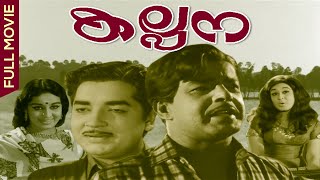Kalpana | Malayalam Full Movie | Prem Nazir | Sathyan | Sheela