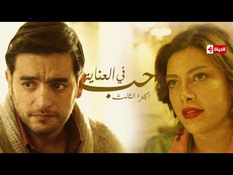 مسلسل نصيبي وقسمتك - الحلقة الثانية عشر | بطولة هاني سلامة " حب في العناية" الجزء الثالث مسلسل نصيبي وقسمتك - الحلقة الثانية عشر | بطولة هاني سلامة " حب في العناية" الجزء الثالث