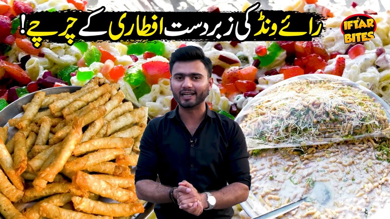 Explore Famous Iftar Food Points At Raiwind Lahore | Iftar Bites ...