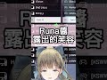 【Vspo】想要撩紫宮的Lisa 吃到了完美100分的回擊 #shorts