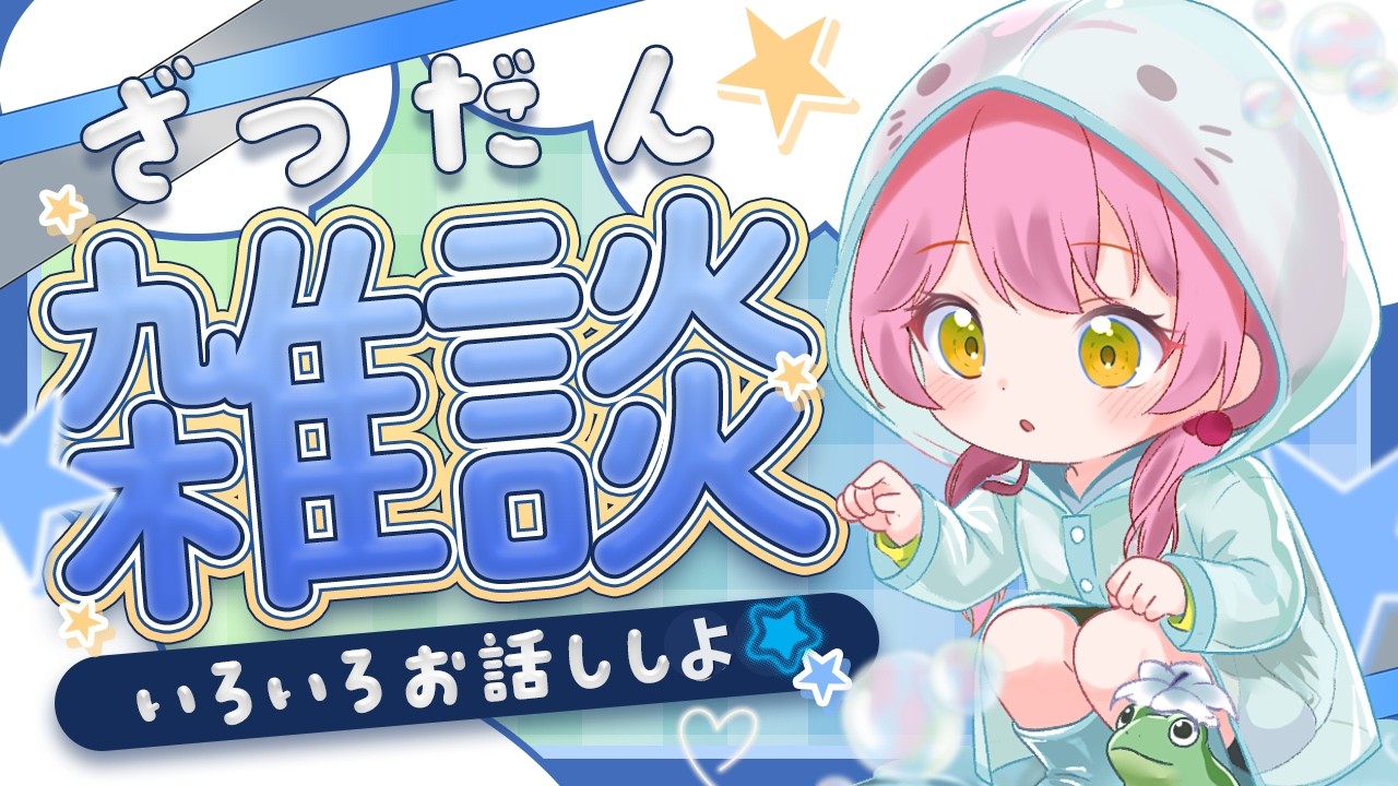 久しぶりにみんなとおしゃべり✨ - YouTube