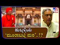 Dingaleshwar seer questions the silence of Home minister on Moorusavir mutt row