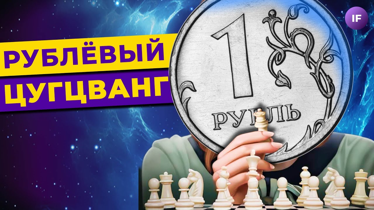 Курс рубля: идем на 30 или на 80? / Прогноз доллара 2022