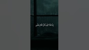 سوة لقمان|17-20|القارئ:#قران #quran #راحة_نفسية #قران_كريم #تلاوة #آية #تلاوة_خاشعة