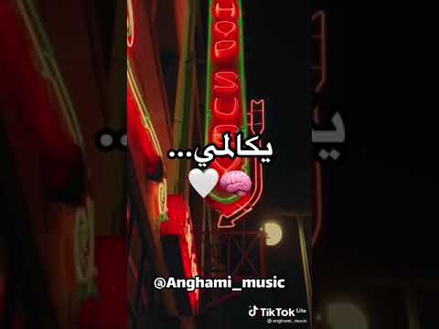 اغنية دين مه شباب