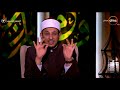 الشيخ رمضان عبد المعز يوضح الفرق بين التوبة والاستغفار - لعلهم يفقهون
