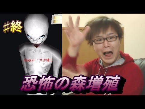 【音量注意】恐怖の森　増殖♯終【ホラー】