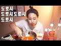 송주불냉면 삼겹살 송주불김치 먹방 mukbang spicy noodleビビン冷麺 拌冷面 ناينغميون mgain83 Dorothy ドロシー ものまね