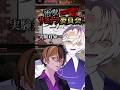 【検証】俺が外国人になってても気づかないよね!!!!!【治安サヨナラ】 #shorts