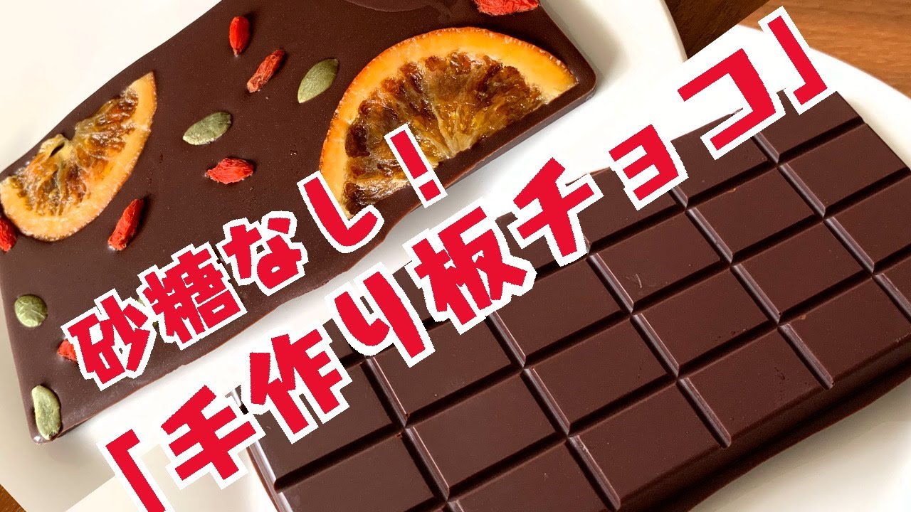 生チョコタルト