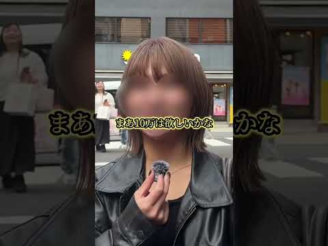 パパ活の相場いくらですか？ #パパ活 #ペイターズ #マッチングアプリ#shorts