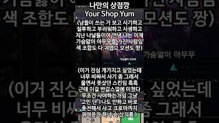발로란트도 주 총 확률 높여줘라! #리그오브레전드 #나만의상점 #롤 #leagueoflegends #fyp