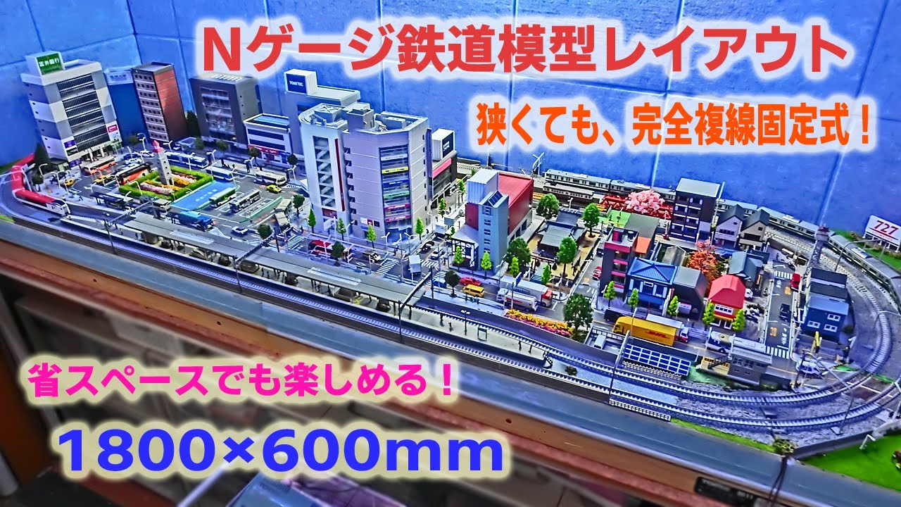 鉄道ファンVOL.3 ゴハチ(EF58) レビュー / 鉄道模型 Nゲージ