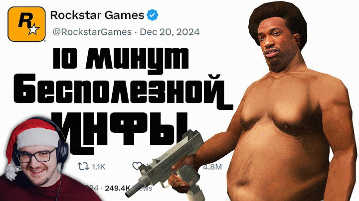 😱 Короче , 10 Минут Бесполезной инфы о GTA San Andreas ► King Dm ( Кинг Дм ) | Реакция