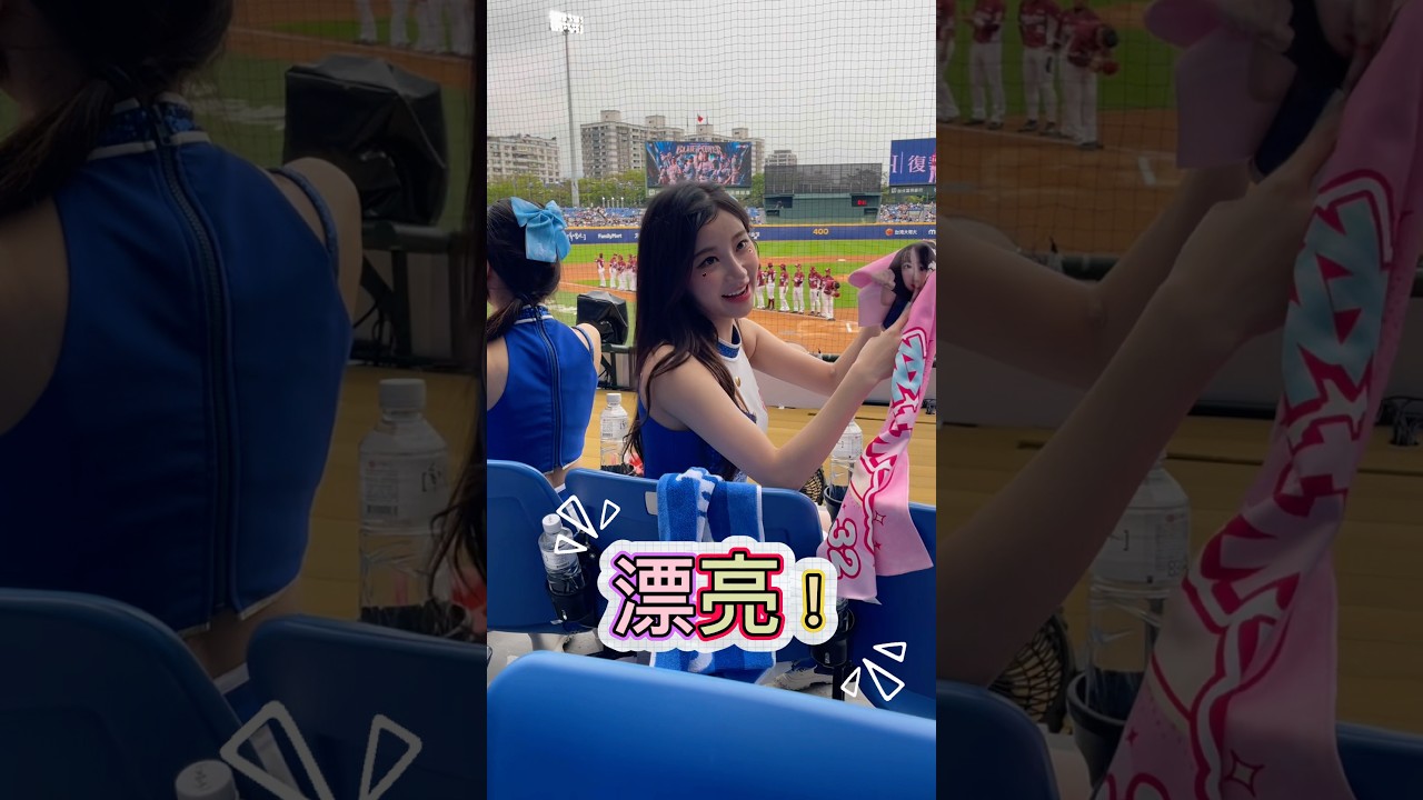 「毛巾本人與大家分享他有多漂亮 」2026.04.03富邦悍將 fubonguardians fubonangels  #李珠珢  #이주은  #leejueun