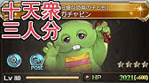 アニメ記念で 鉄鉱石1000個 貰えたので現在のソルジャーおすすめバレットと必要素材を紹介する グラブル Youtube