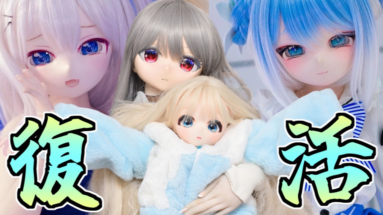 【朗報】WMdoll低身長モデル復活！85㎝も製造再開！【ラブドールと解説】 