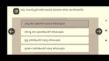 Nishta 2.0 Module 4 key Answers to eligible for certificate 😍