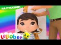 Песня о взрослении!! | новые песенки для детей и малышей | Little Baby Bum Russian