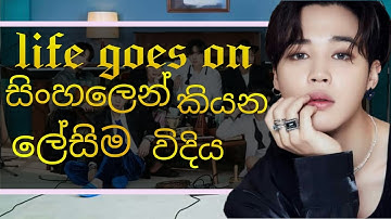 Download Bts Life Goes On Sinhala Lyrics Mp3 Free And Mp4