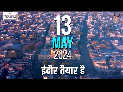 Indore Taiyaar Hai| SVEEP- Loksabha 2024