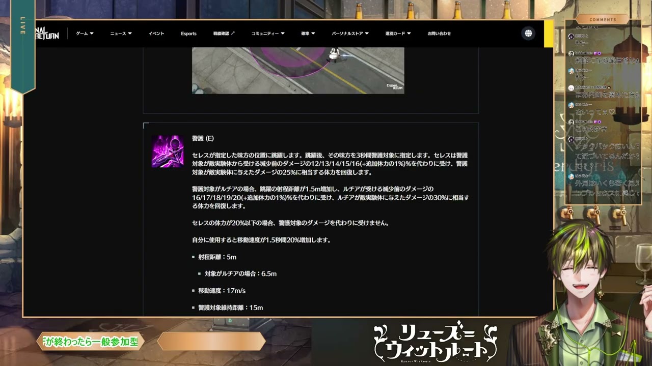 【エタリタ】アプデ終わる前にパッチノートを読み漁る。アプデ終わったら一般参加型!!