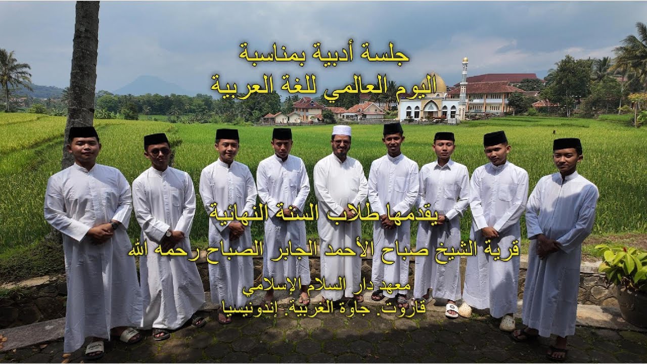 جلسة أدبية بمناسبة اليوم العالمي للغة العربية