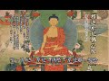 釋迦摩尼佛心咒 Mantra Sakyamuni Buddha 人生的甘露 緣起性空 光明超脫 聽聞持誦者即得釋尊加被 獲廣大福德 清淨魔障 罪障 令修習諸教法急速增進成就 開悟合一 釋迦摩尼佛心咒 Mantra Sakyamuni Buddha 人生的甘露 緣起性空 光明超脫 聽聞持誦者即得釋尊加被 獲廣大福德 清淨魔障 罪障 令修習諸教法急速增進成就 開悟合一
