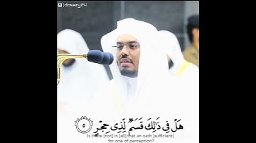 ياسر الدوسري سورة الفجر