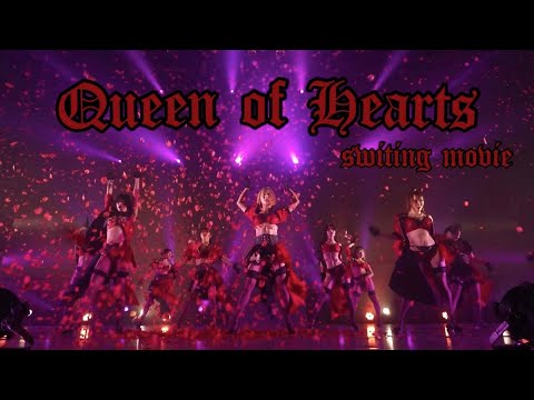 Masumi number【The Queen of Hearts】オリジナルダンスショーケース クイーンオブハート/Royal Scandal luz スイッチング映像ver.