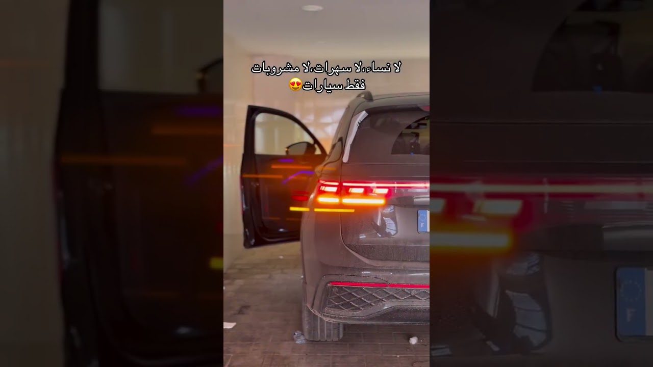 #سيارات مراجعة_سيارات  #أسرع_سيارة  #سيارات_2025  #سيارات_فخمة  #سعودي_درِفت  #CarReview  #Supercars