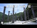 Spice 旅攝🌶️ | 拍旅遊影片一定要會的７個技巧！你拍的九份就是比別人厲害！Sony α7C (A7C)使用體驗！