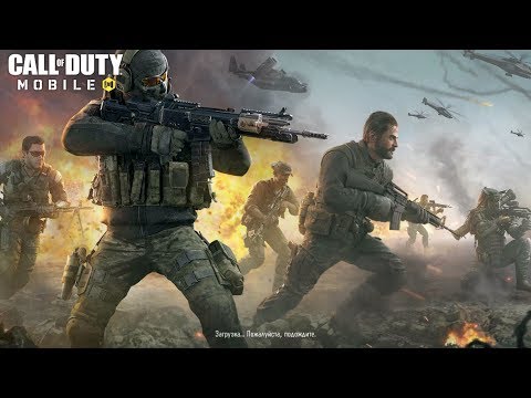 CoD Mobile - ტოპი გვინდაა??