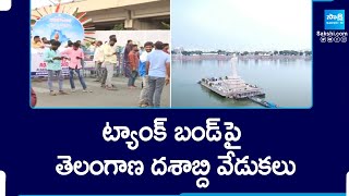 Telangana Decade Celebrations on Tank Bund | Revanth Reddy | Telangana Formation Day @SakshiTV