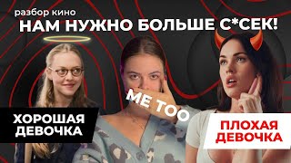 Тело Дженнифер - глубже, чем ты думаешь. Как отдел маркетинга похоронил фильм в прокате.