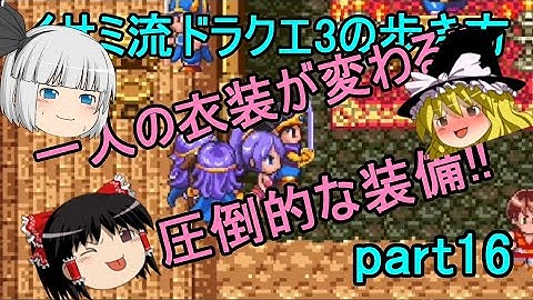 Download ドラクエ3 魔法のビキニ Mp3 Free And Mp4