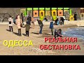 Одесса. 25.12.2023 ПОЧЕМУ НЕ УЕЗЖАЕМ.  ВЗРЫВЫ НОЧЬЮ. Уехали на море. Черноморка. Атмосфера города.