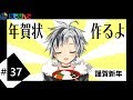 謹賀新年（年賀状作り）