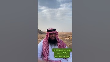 دحيم الحماد ١٤٤٧هـ ماتيسر من سورة الذاريات