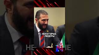 От террориста к партнёру: как Запад переписывает значение слова 'легитимность'