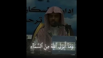 تلاوة من سورة الجاثية بصوت الشيخ ياسر الدوسري #قرأن #المصحف #ياسر_الدوسري