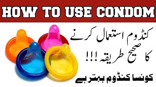 How to Use Condom Urdu Hindi | condom istamal karne ka tarika | Condom ke Fawaid/Fayde