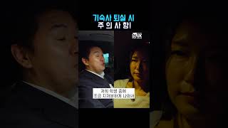 영국유학 기숙사 퇴실 시 주의사항!