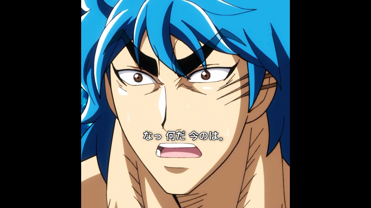 無敵の怪物が現れた | トリコ #トリコ #toriko #shorts #viral