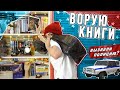 ЕСТЬ ЛИ У МЕНЯ ТАКАЯ КНИГА?📚 Отвечаю на вопросы от зрителей💖