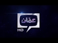 تردد تلفزيون عمان HD